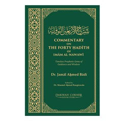 Commentary on The Forty Hadith of Imam Al-Nawawi