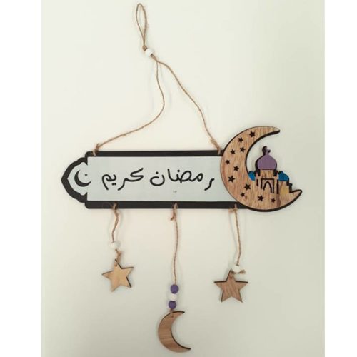 Hanging Ramadan Sign Black Letters