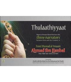 Thulaathiyyaat