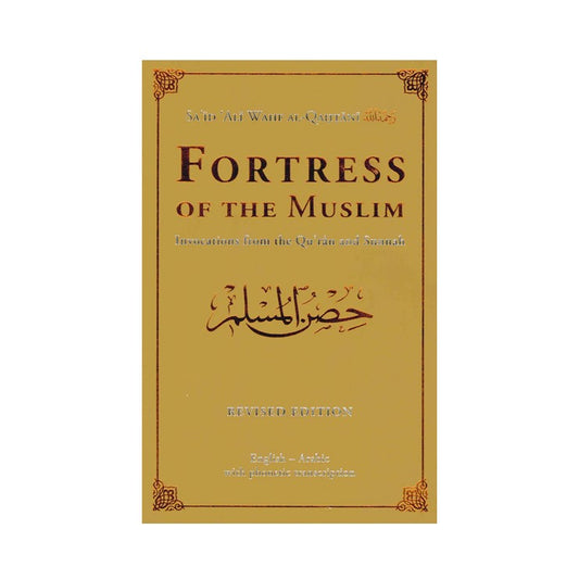 Fortress of the Muslim: Large Revised Edition