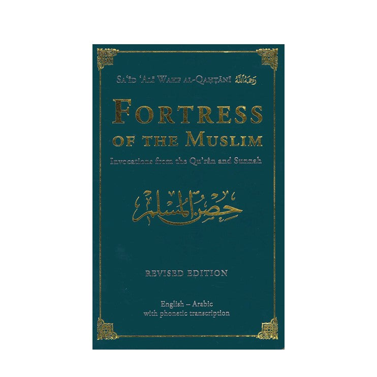 Fortress of the Muslim: Large Revised Edition