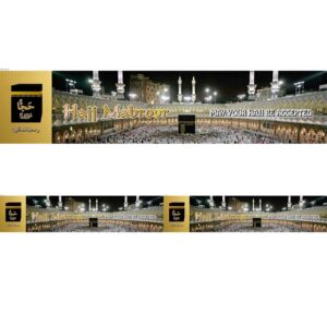 Kaaba on Gold Hajj Mabroor Double Banner