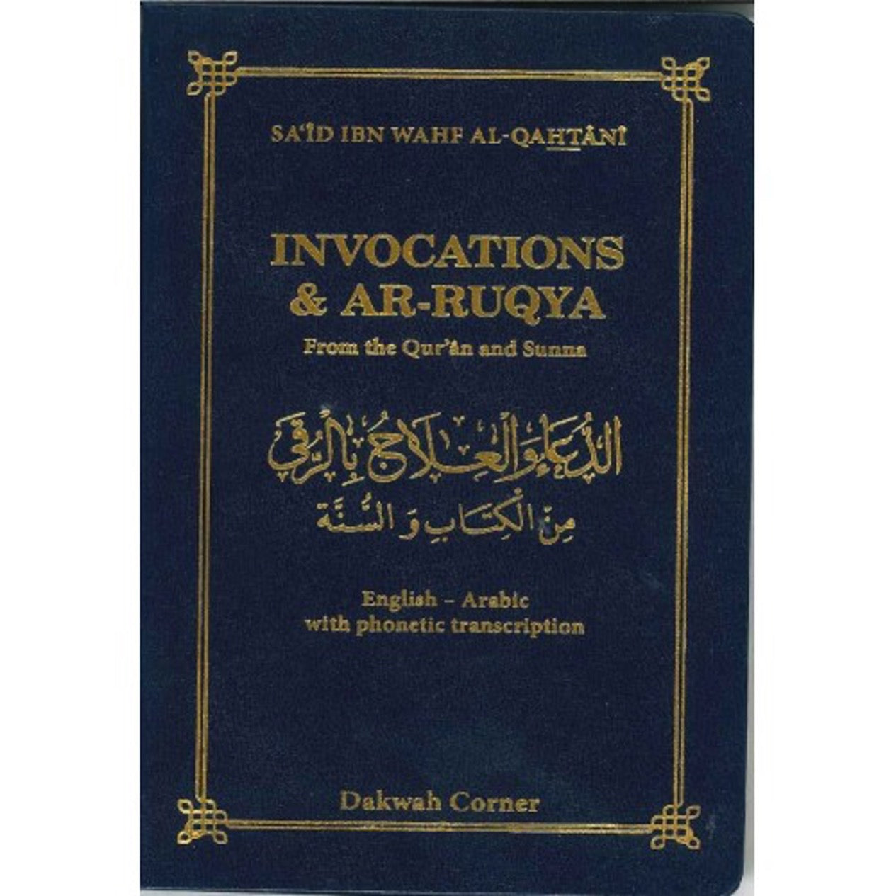 Invocations and Ar-Ruqya