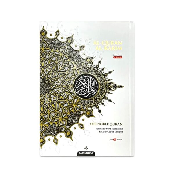 A5 Maqdis Word By Word | White