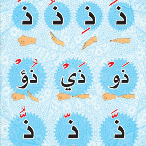 Bidaya Flashcards سلسلة بداية - الكروت التعليمية