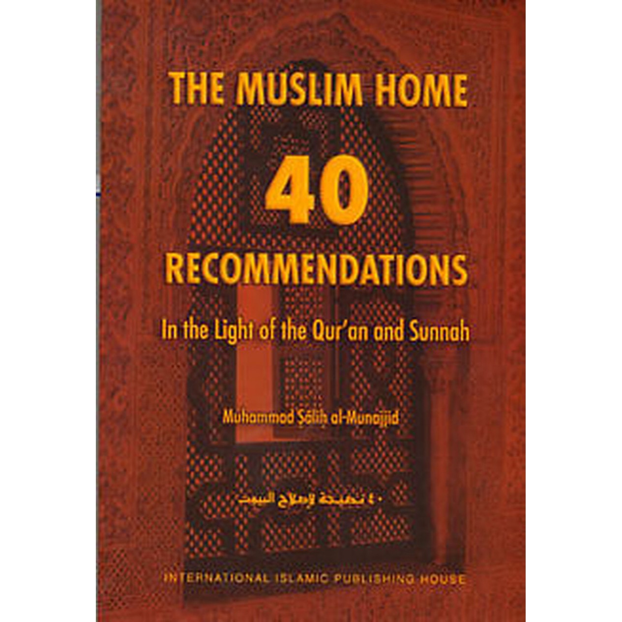 The Muslim Home 40 Recommendations