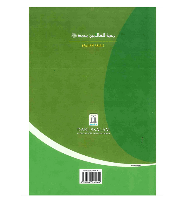 A Mercy to The Universe