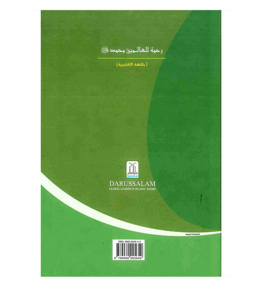 A Mercy to The Universe