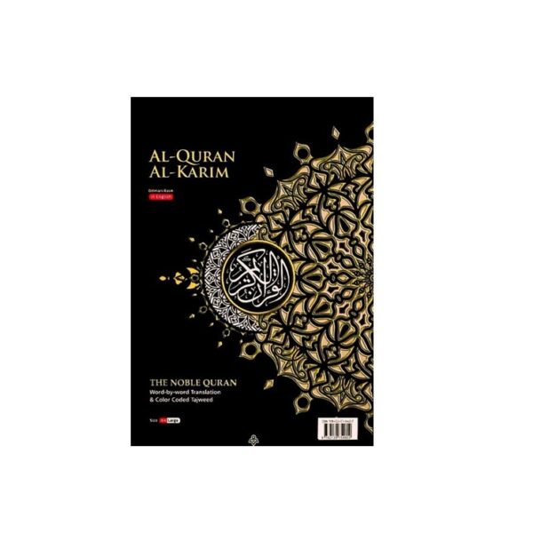 A5 Maqdis Word By Word | Black