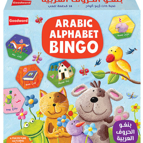 Arabic Alphabet Bingo