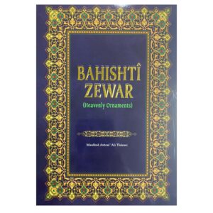 Bahishti Zewar (Heavenly Ornaments)