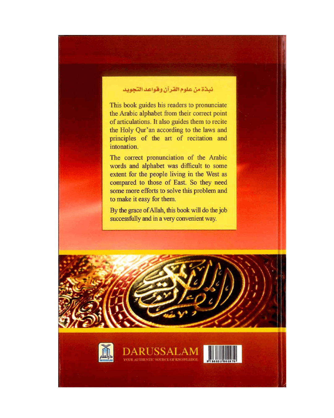 What is the Holy Quran & How to Recite it?