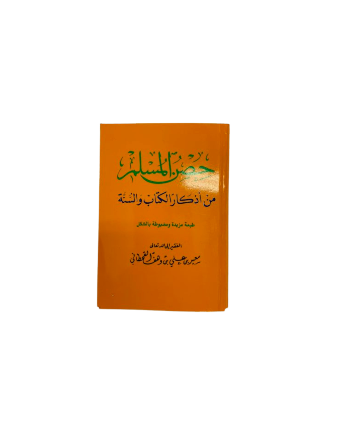 Husnul Mulsim (MINI BOOK)