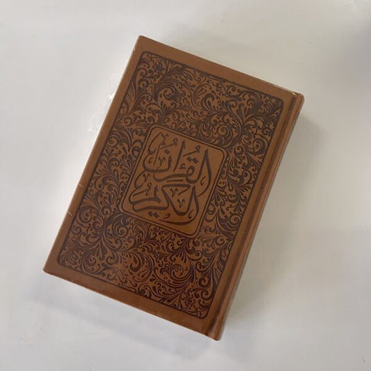 Embossed Suede Qur'an | Brown