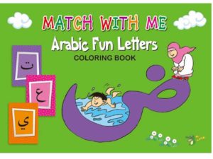 Arabic Fun Letters Coloring Book