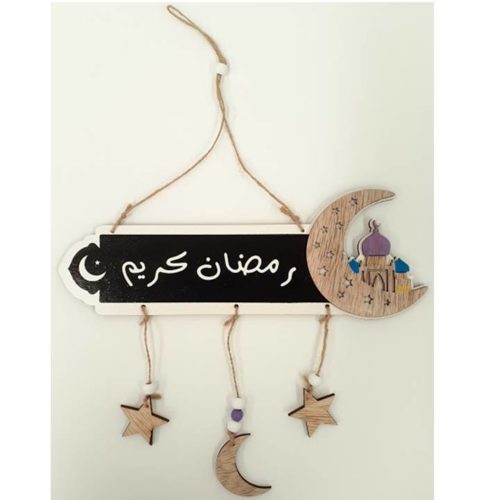 Hanging Ramadan Sign White Letters