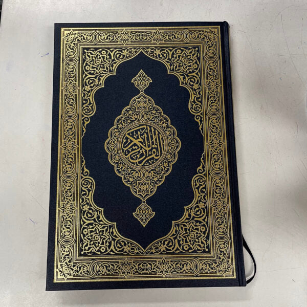 Madinah Mushaf | Large