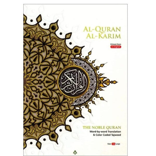 A4 Maqdis Word By Word | White