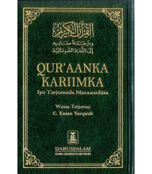 Qur'aanka Kariimka | Somali Quran
