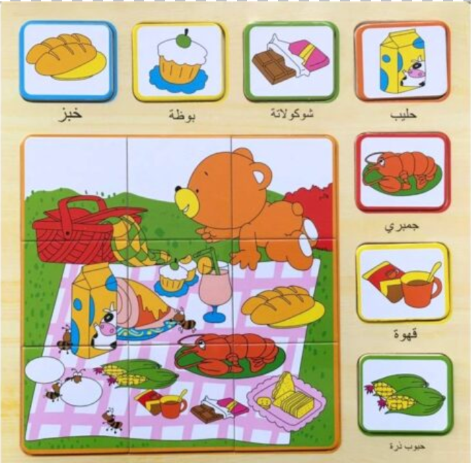 Food - Arabic Puzzle