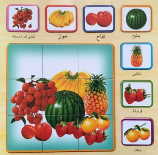 Fruit - Arabic Puzzle