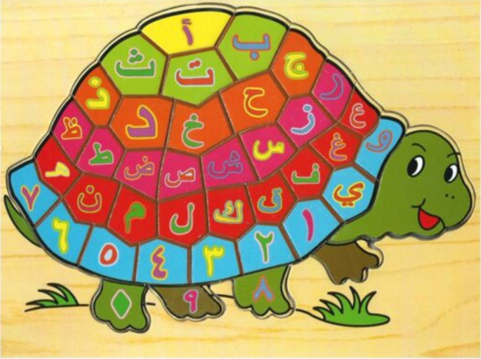 Letters - Arabic Puzzle (Turtle)