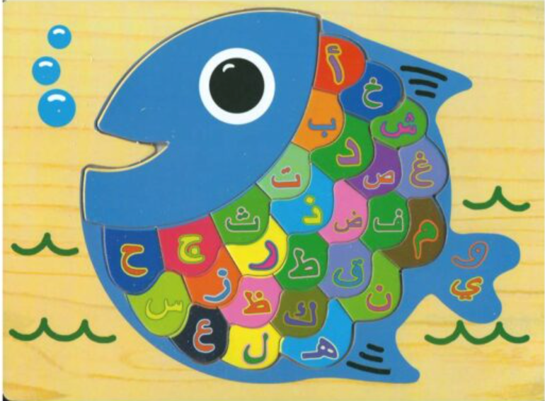 Letters - Arabic Puzzle (Fish)