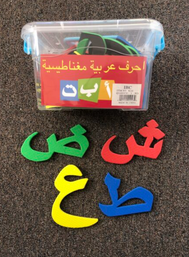 Arabic Joining Letters (Magnets)