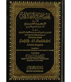 Summarised Sahih Al-Bukhari - Large