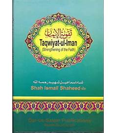 Taqwiyat-ul-Iman