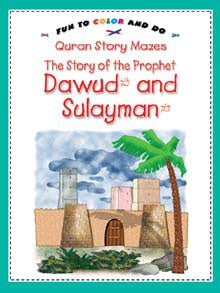 The Story of Prophets Dawud Sulayman