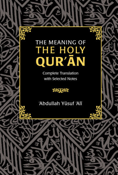 The Holy Qur'an |  by Abdullah Yusuf Ali