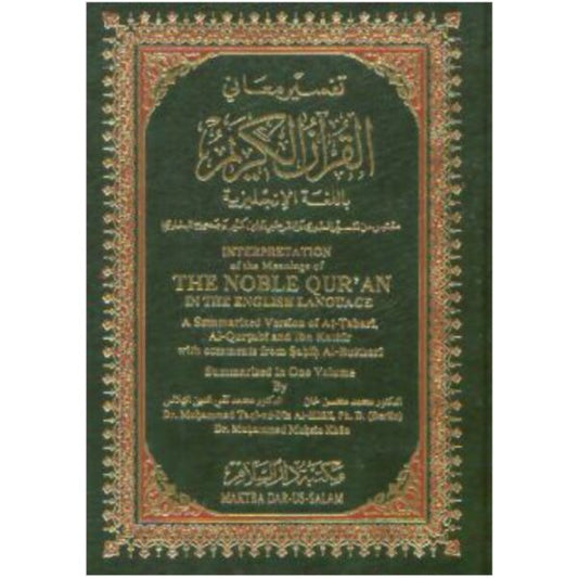 The Noble Qur'an | English Language