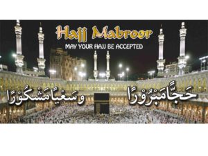Vintage Kaaba XL Outdoor Hajj Banner