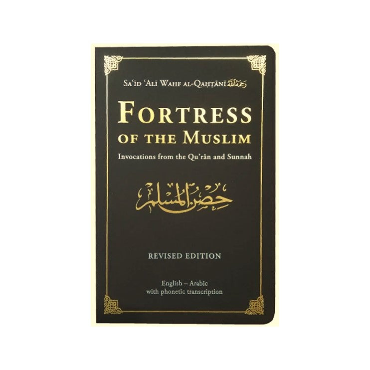 Fortress of the Muslim: Large Revised Edition