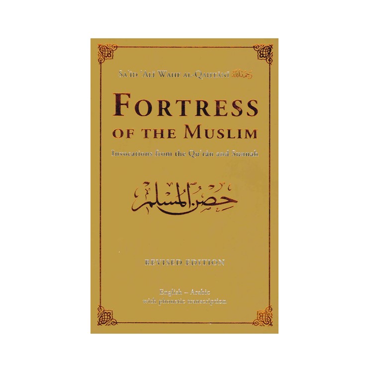 Fortress of the Muslim: Large Revised Edition