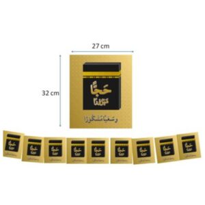 Arabic Outdoor Hajj Flags | Gold