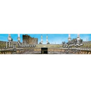 Day Double Banner Hajj Mabroor