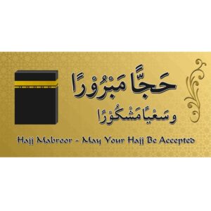 Outdoor Hajj Banner | Gold