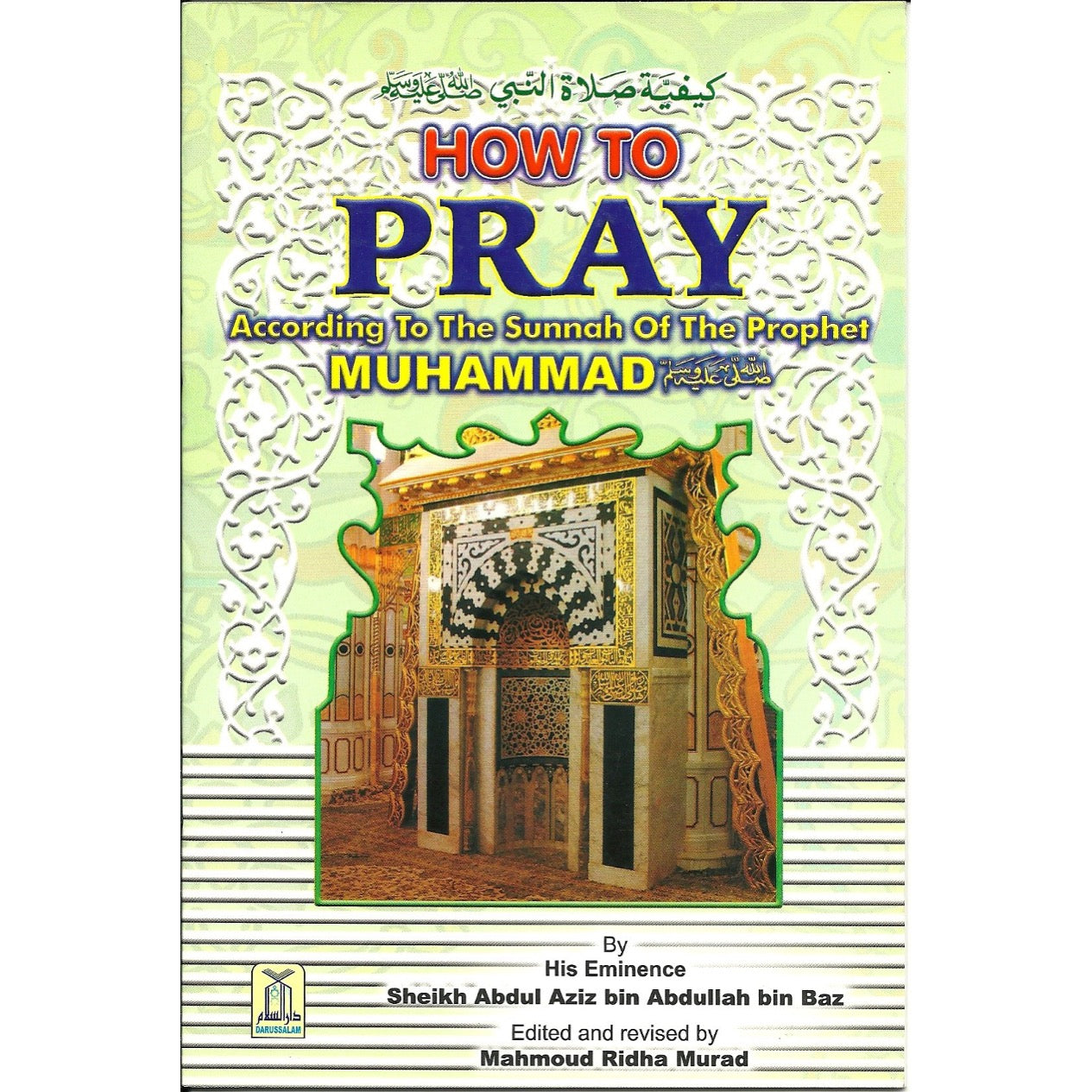 How to Pray According to the Sunnah of The Prophet ﷺ