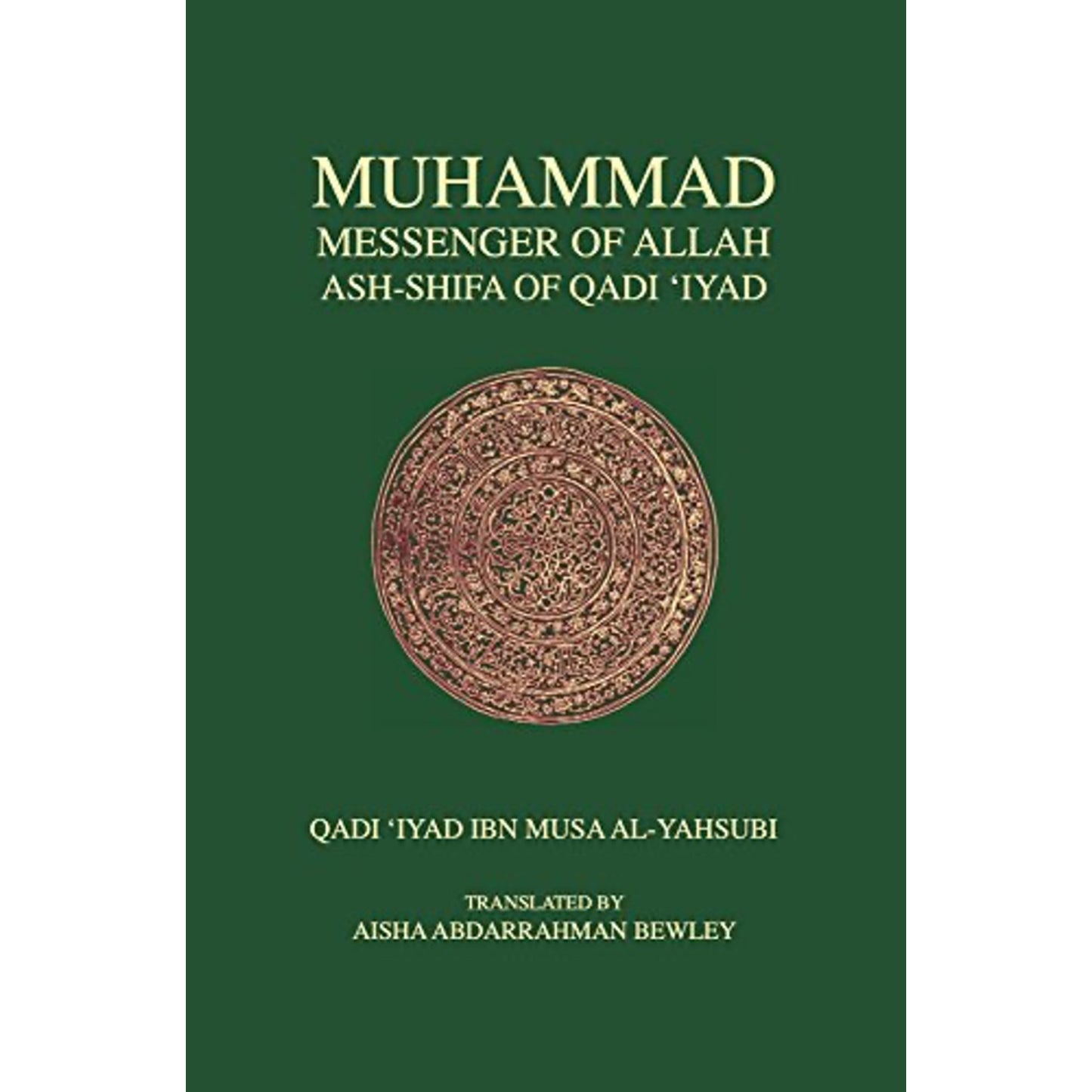 Muhammad Messenger of Allah: As-Shifa of Qadi' Iyad