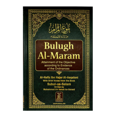 Bulugh Al-Maram: Attainment of the Objective (Arabic-English)