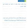 Arabic Sanabel Handwriting Skills Level 3 سنابل المهارات الكتابية المستوى الثالث