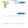 Arabic Sanabel Handwriting Skills Level 3 سنابل المهارات الكتابية المستوى الثالث