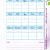 Bidaya Writing Activity Book تدريبات الكتابة