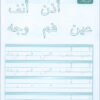 Arabic Sanabel Handwriting: Level KG2 سنابل الخط تمهيدي