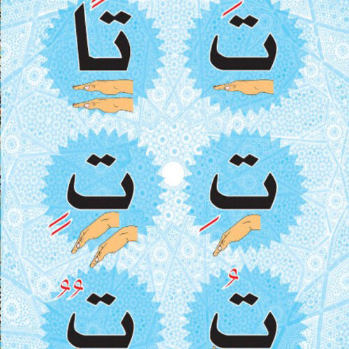 Bidaya Flashcards سلسلة بداية - الكروت التعليمية