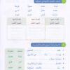 Arabic Sanabel Handwriting Skills Level 4 سنابل المهارات الكتابية المستوى الرابع