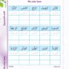 Bidaya Writing Activity Book تدريبات الكتابة