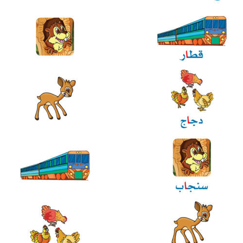 Arabic Sanabel: Level KG2 سنابل العربية تمهيدي